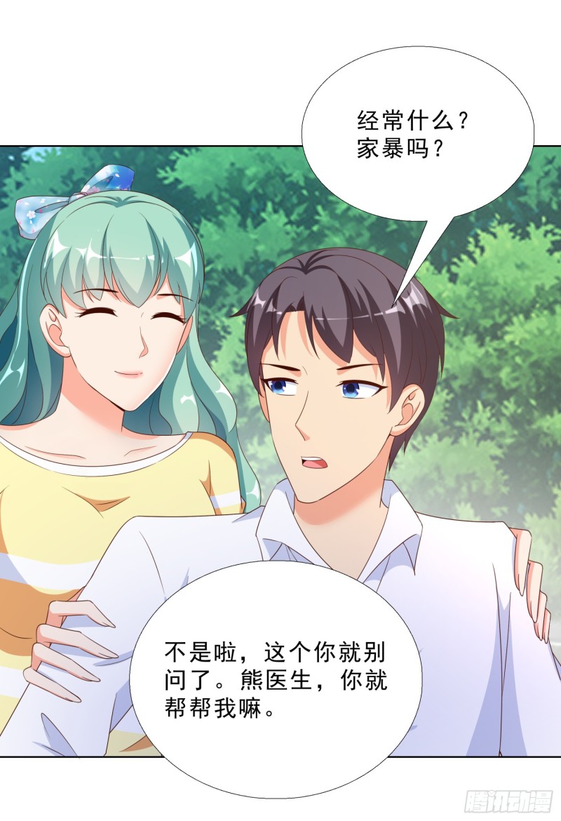 超级校医韩漫全集-59 小小的惩罚无删减无遮挡章节图片 