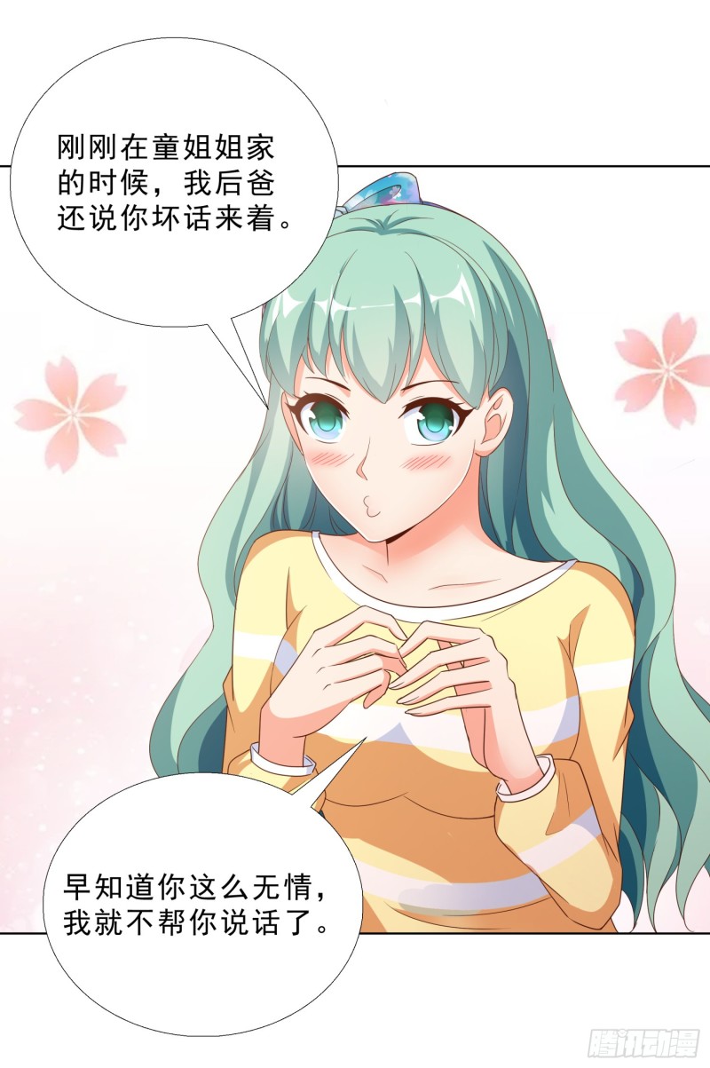 超级校医韩漫全集-59 小小的惩罚无删减无遮挡章节图片 