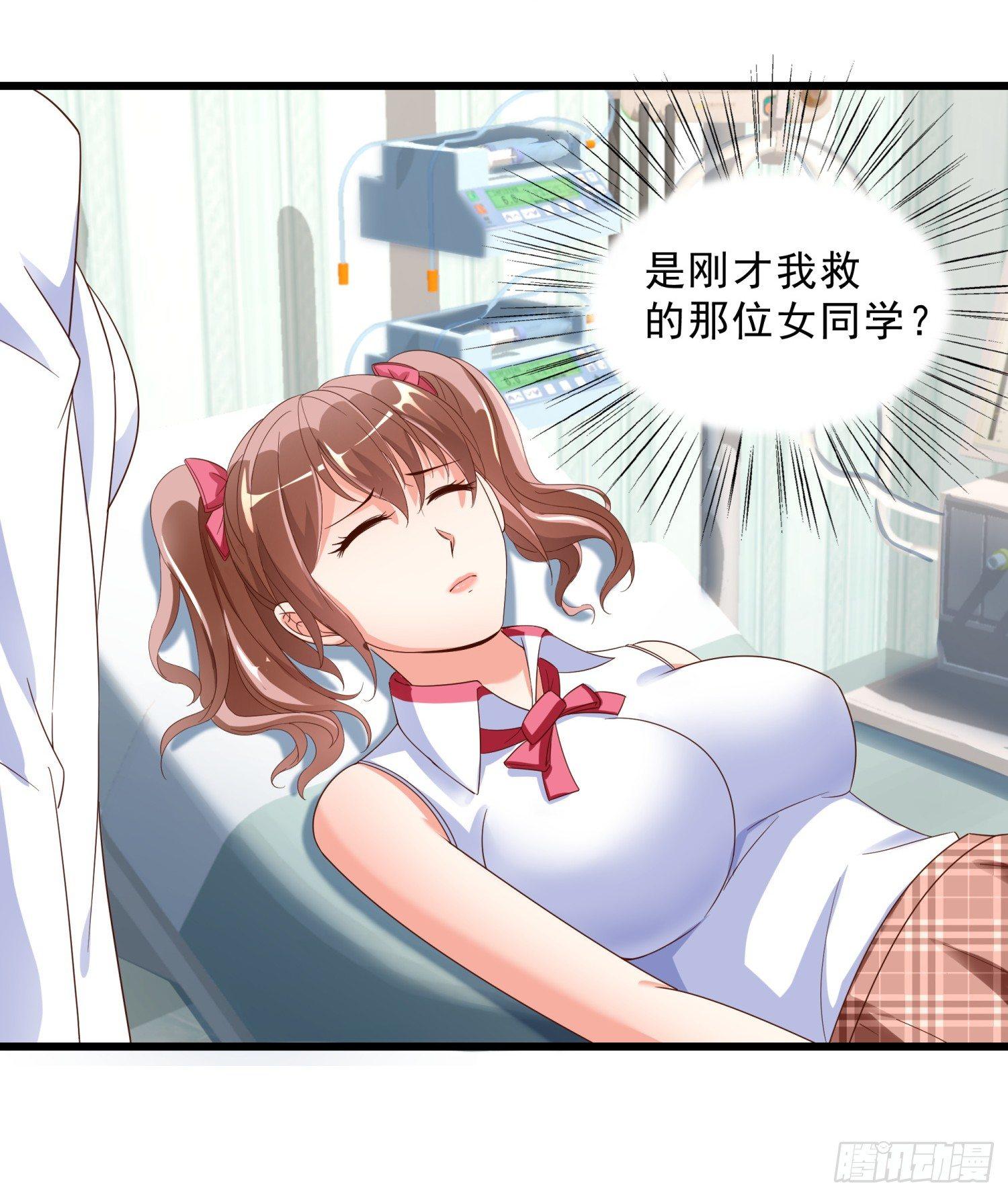 超级校医韩漫全集-06 去见狄妙苒无删减无遮挡章节图片 