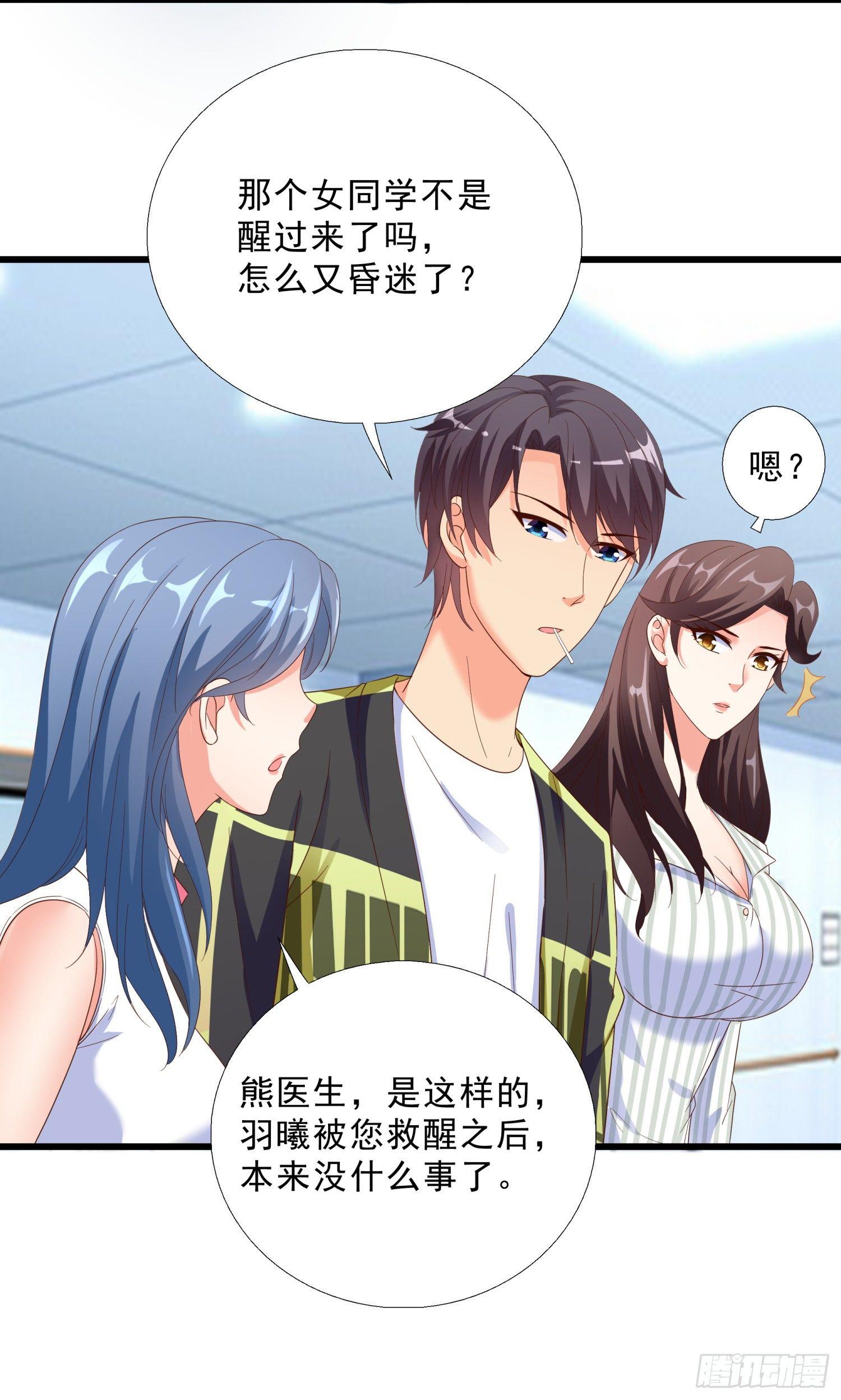 超级校医韩漫全集-06 去见狄妙苒无删减无遮挡章节图片 
