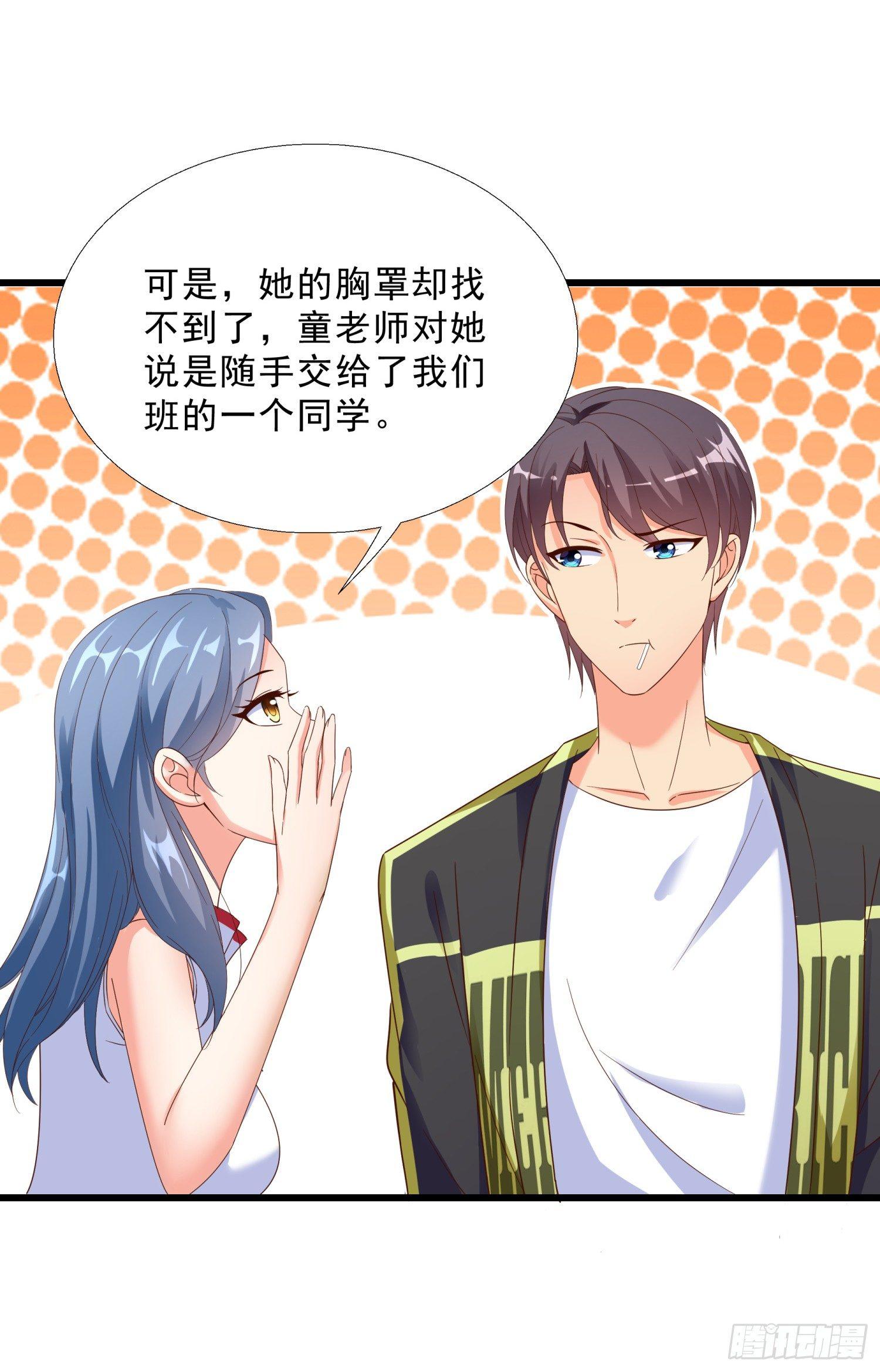 超级校医韩漫全集-06 去见狄妙苒无删减无遮挡章节图片 