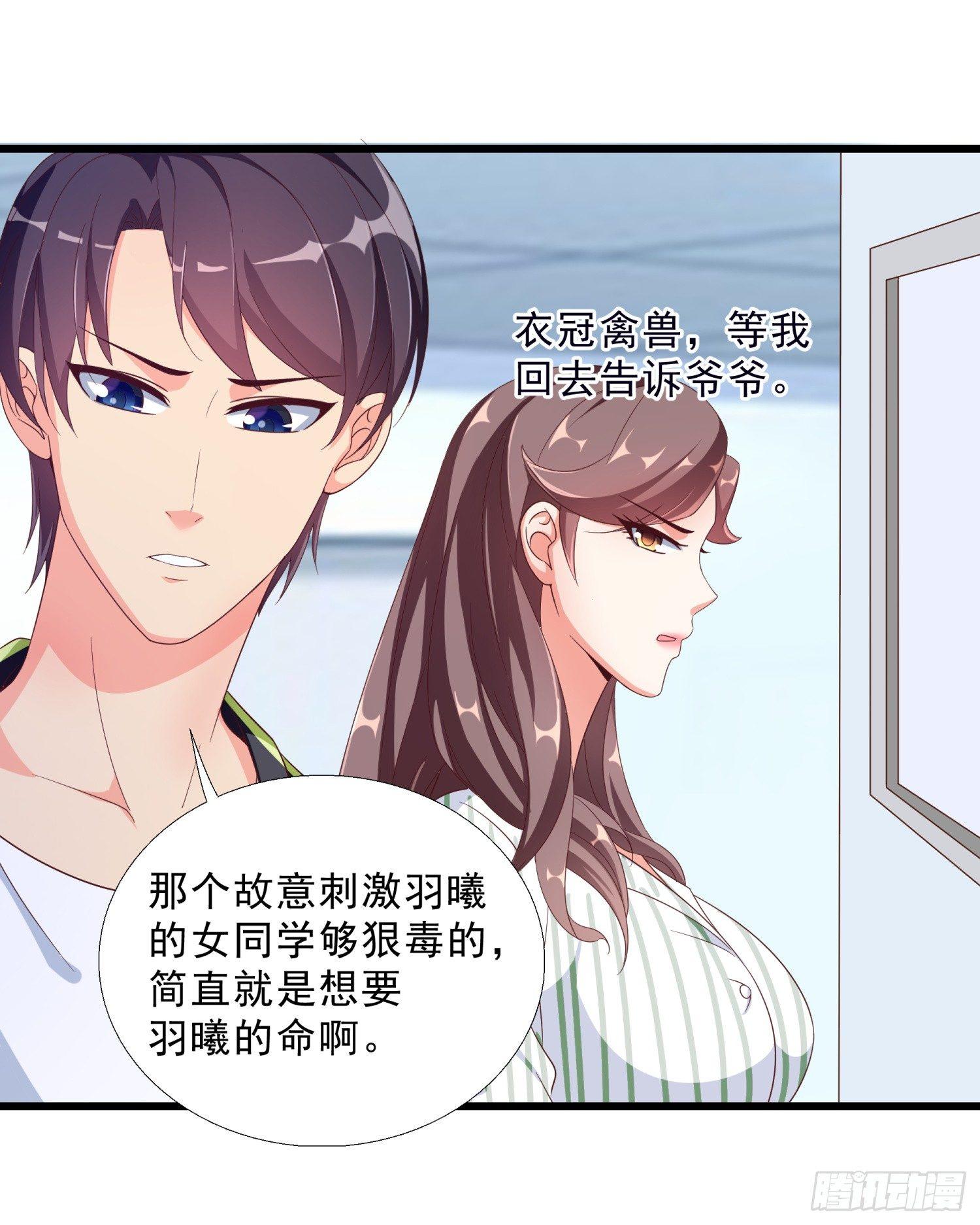 超级校医韩漫全集-06 去见狄妙苒无删减无遮挡章节图片 