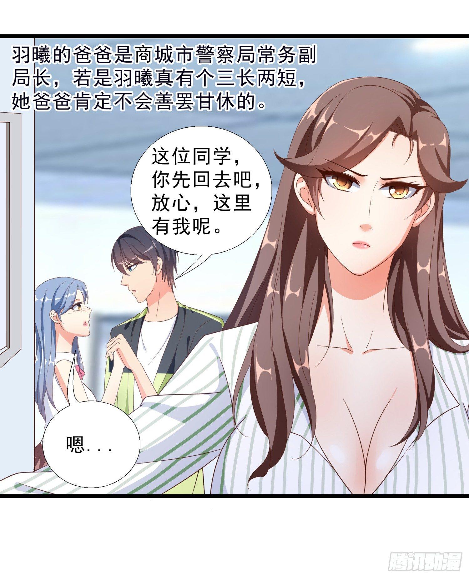 超级校医韩漫全集-06 去见狄妙苒无删减无遮挡章节图片 