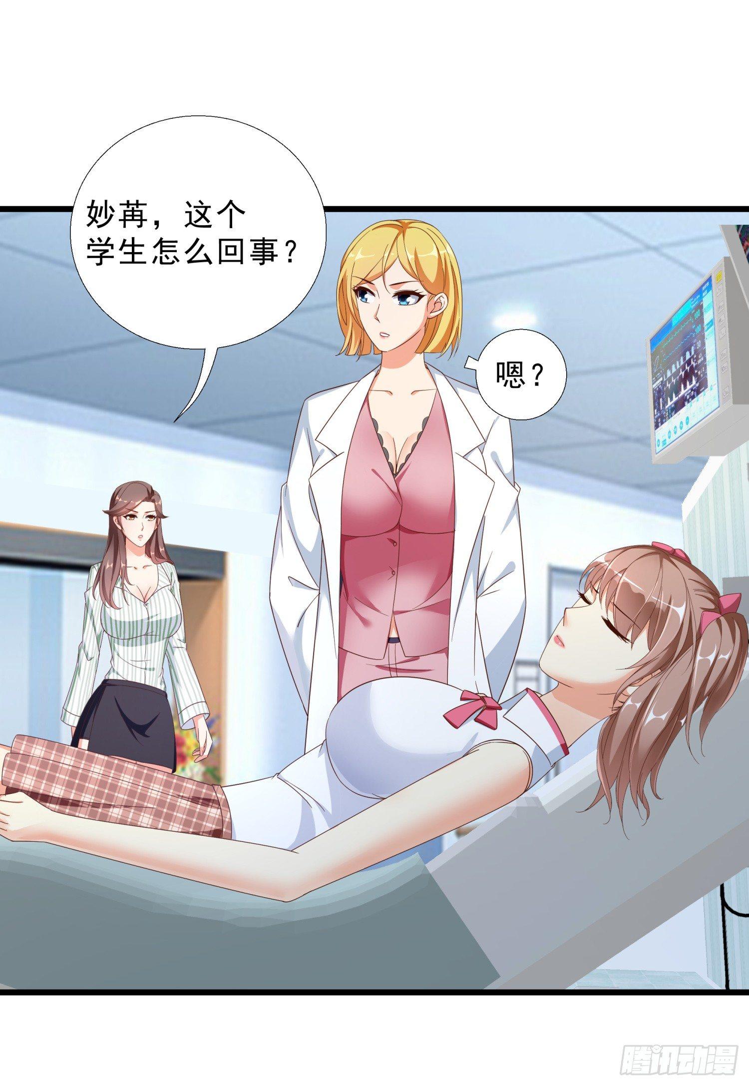 超级校医韩漫全集-06 去见狄妙苒无删减无遮挡章节图片 