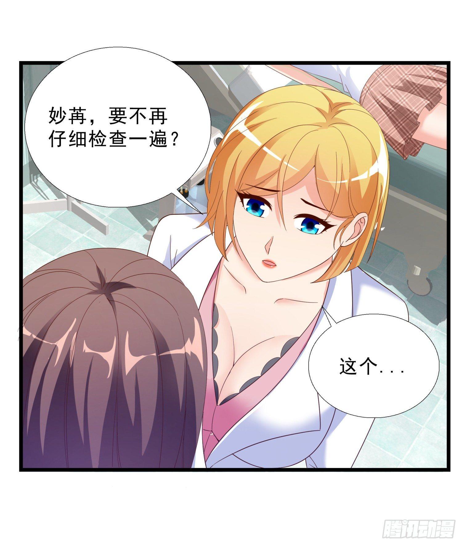 超级校医韩漫全集-06 去见狄妙苒无删减无遮挡章节图片 