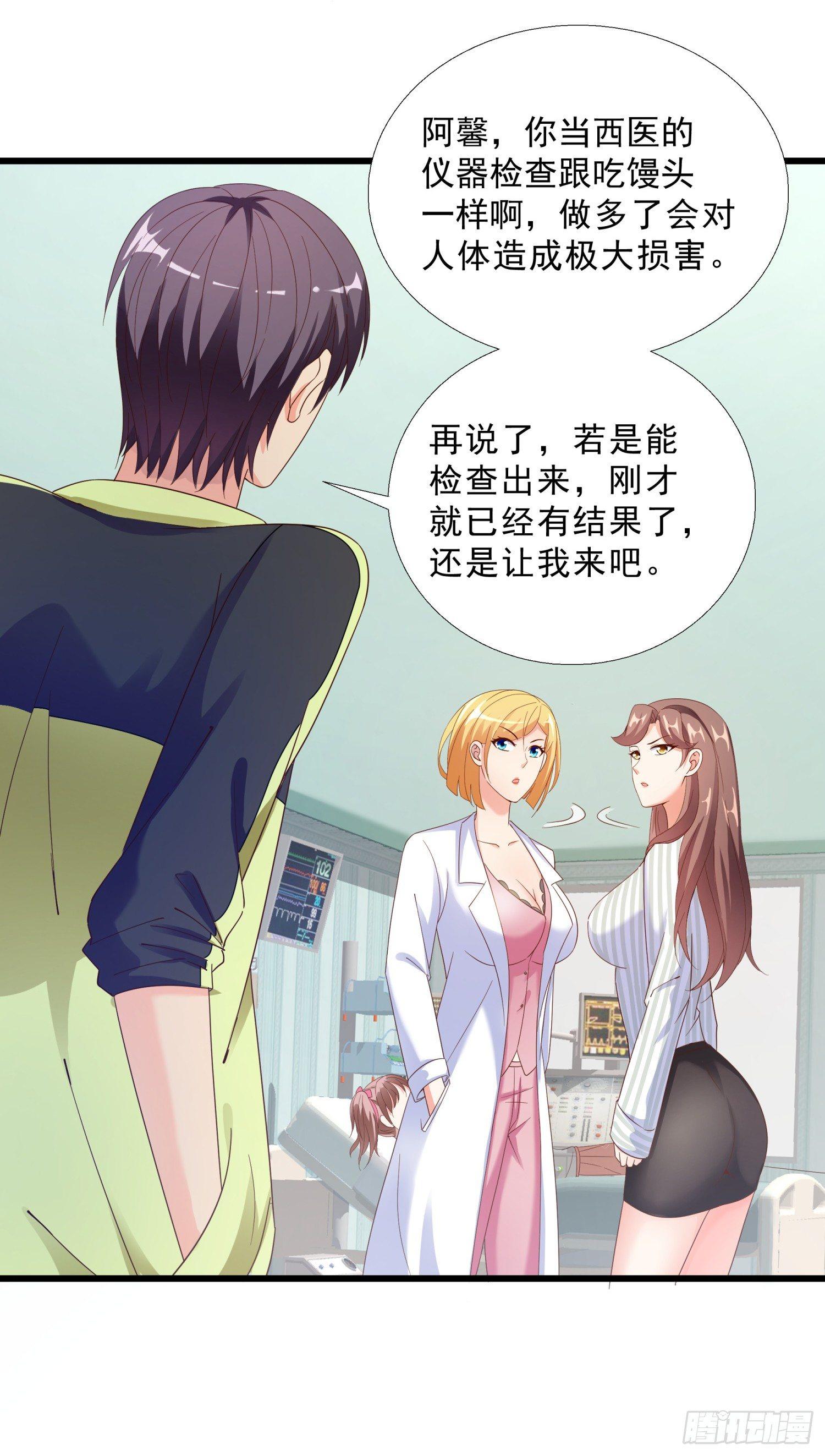 超级校医韩漫全集-06 去见狄妙苒无删减无遮挡章节图片 