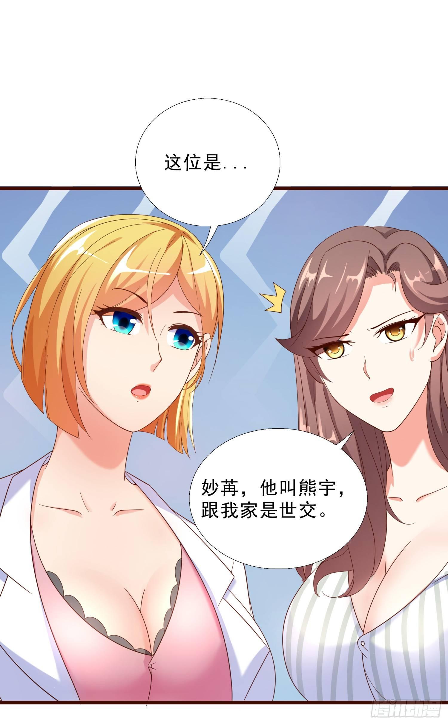 超级校医韩漫全集-06 去见狄妙苒无删减无遮挡章节图片 