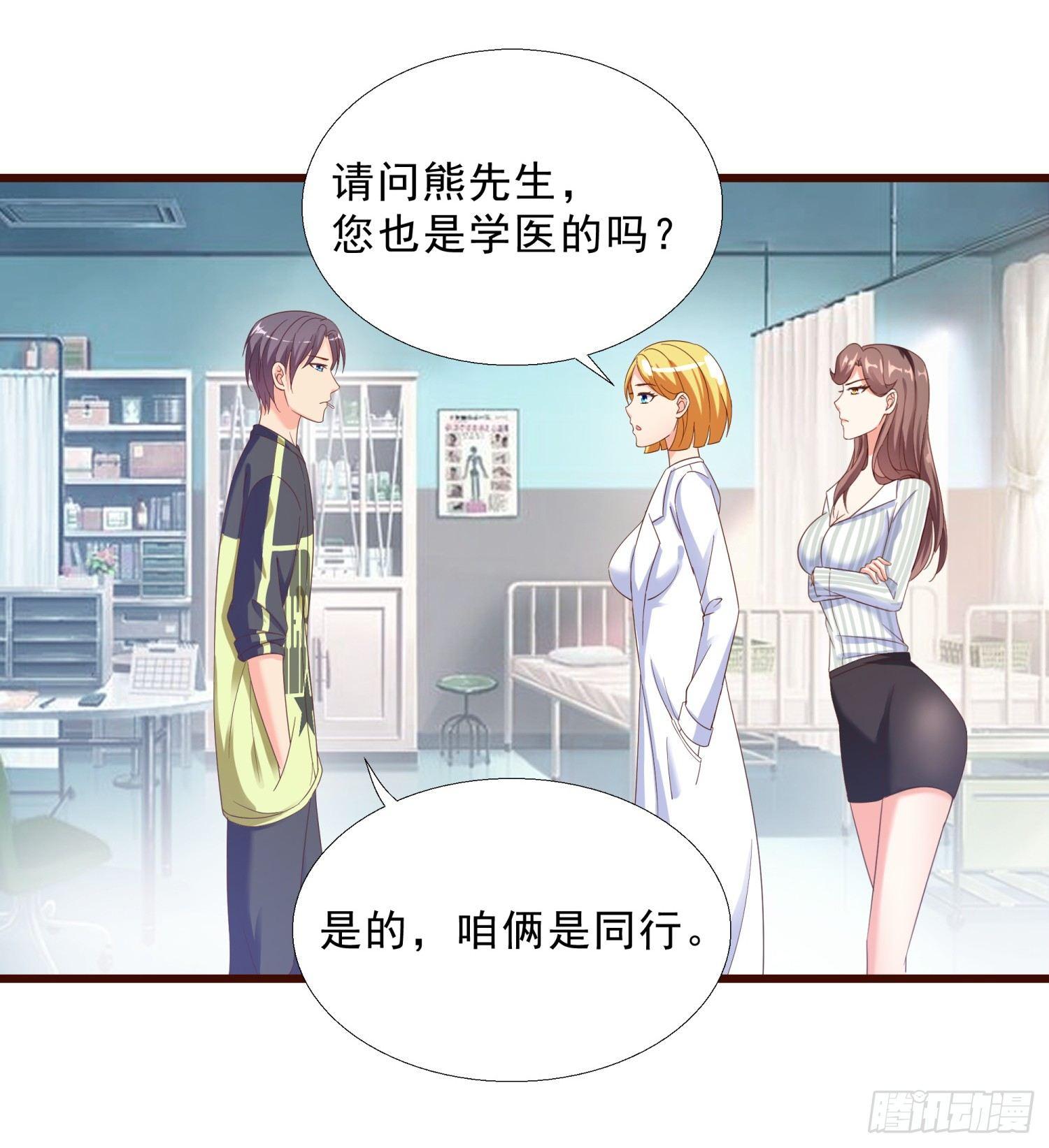 超级校医韩漫全集-06 去见狄妙苒无删减无遮挡章节图片 