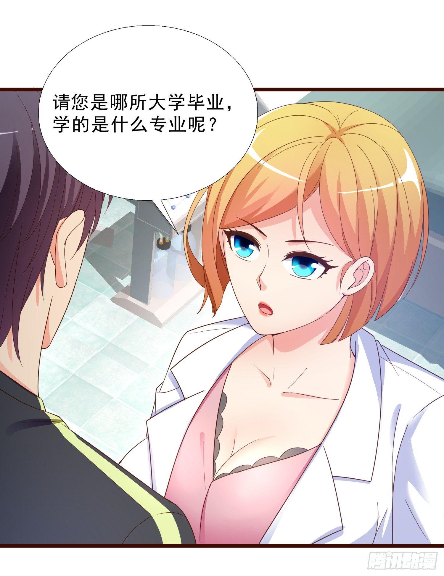 超级校医韩漫全集-06 去见狄妙苒无删减无遮挡章节图片 