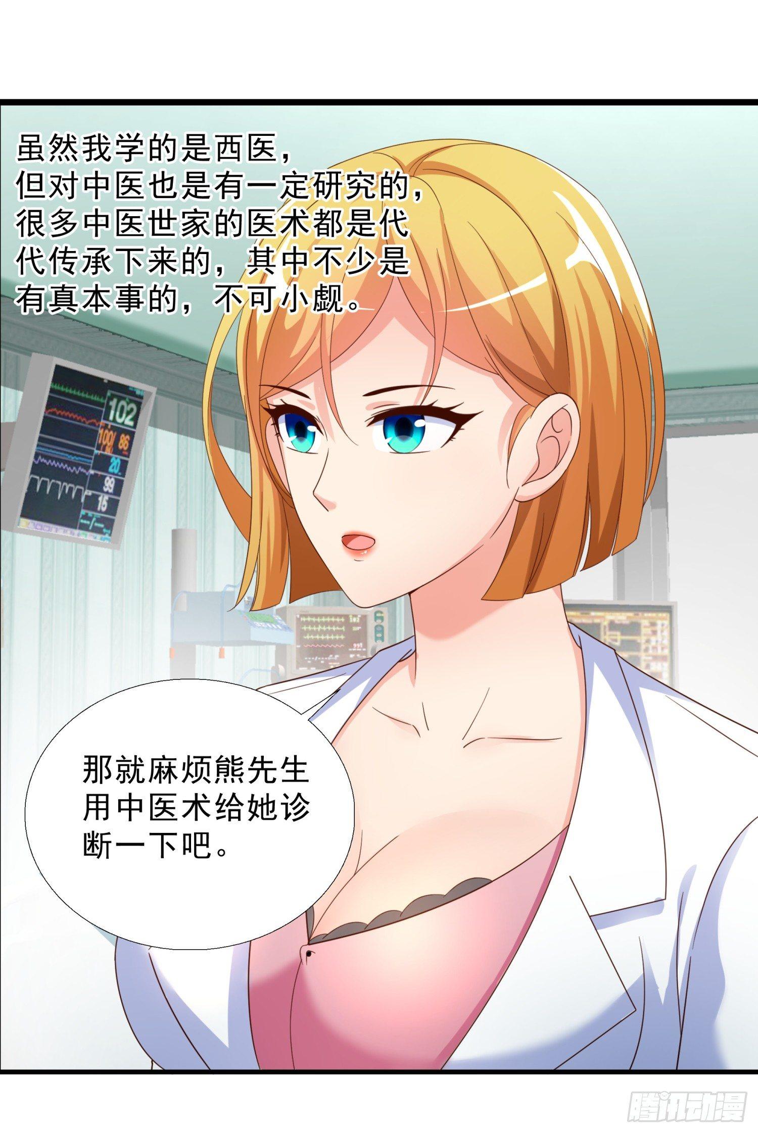 超级校医韩漫全集-06 去见狄妙苒无删减无遮挡章节图片 