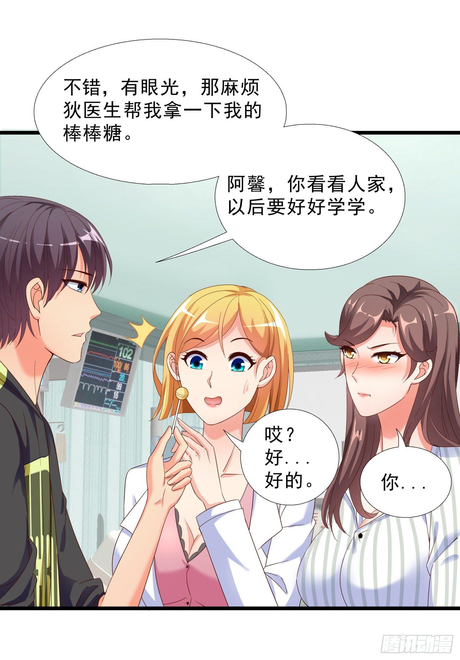 超级校医韩漫全集-06 去见狄妙苒无删减无遮挡章节图片 