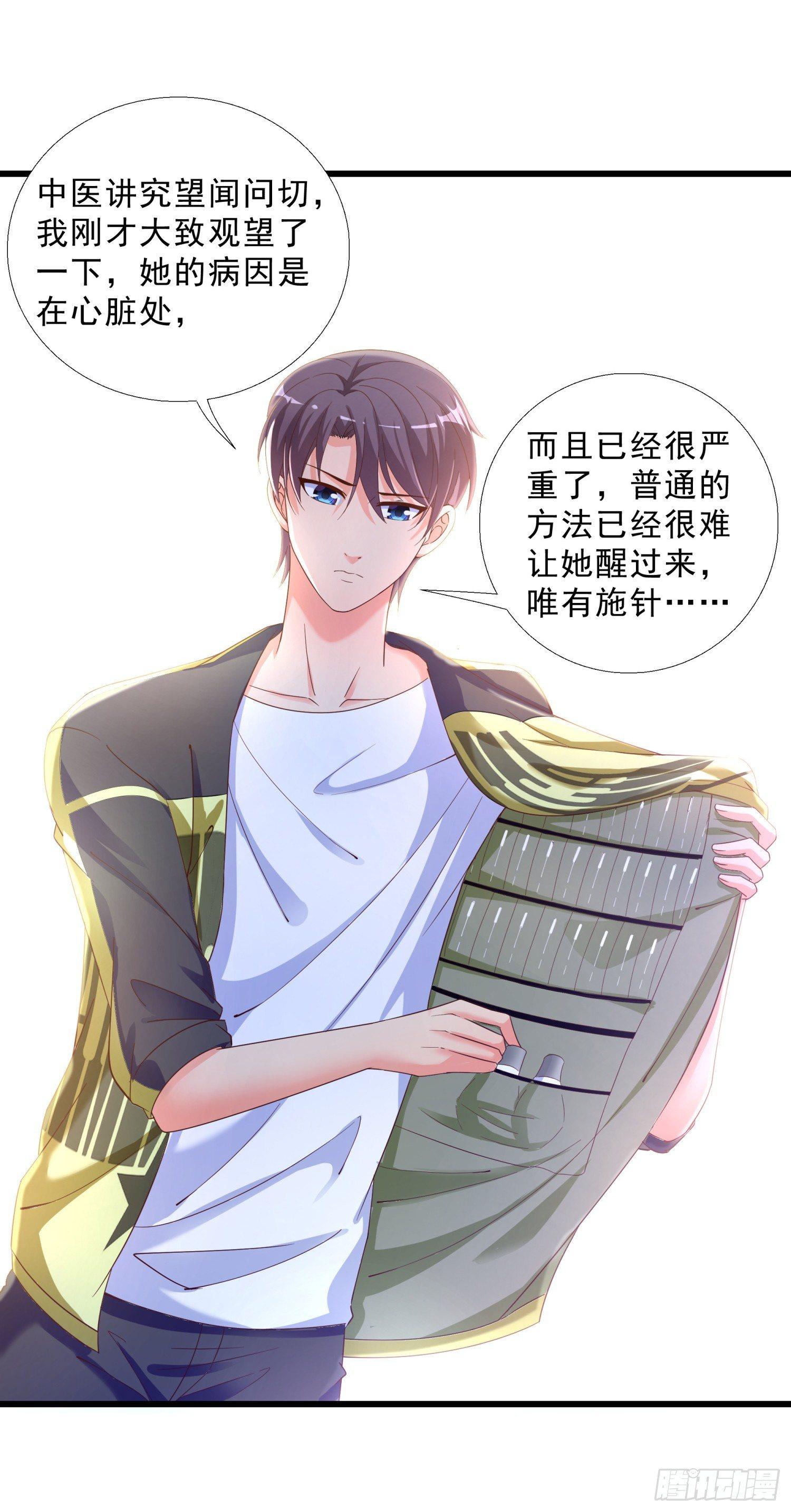 超级校医韩漫全集-06 去见狄妙苒无删减无遮挡章节图片 