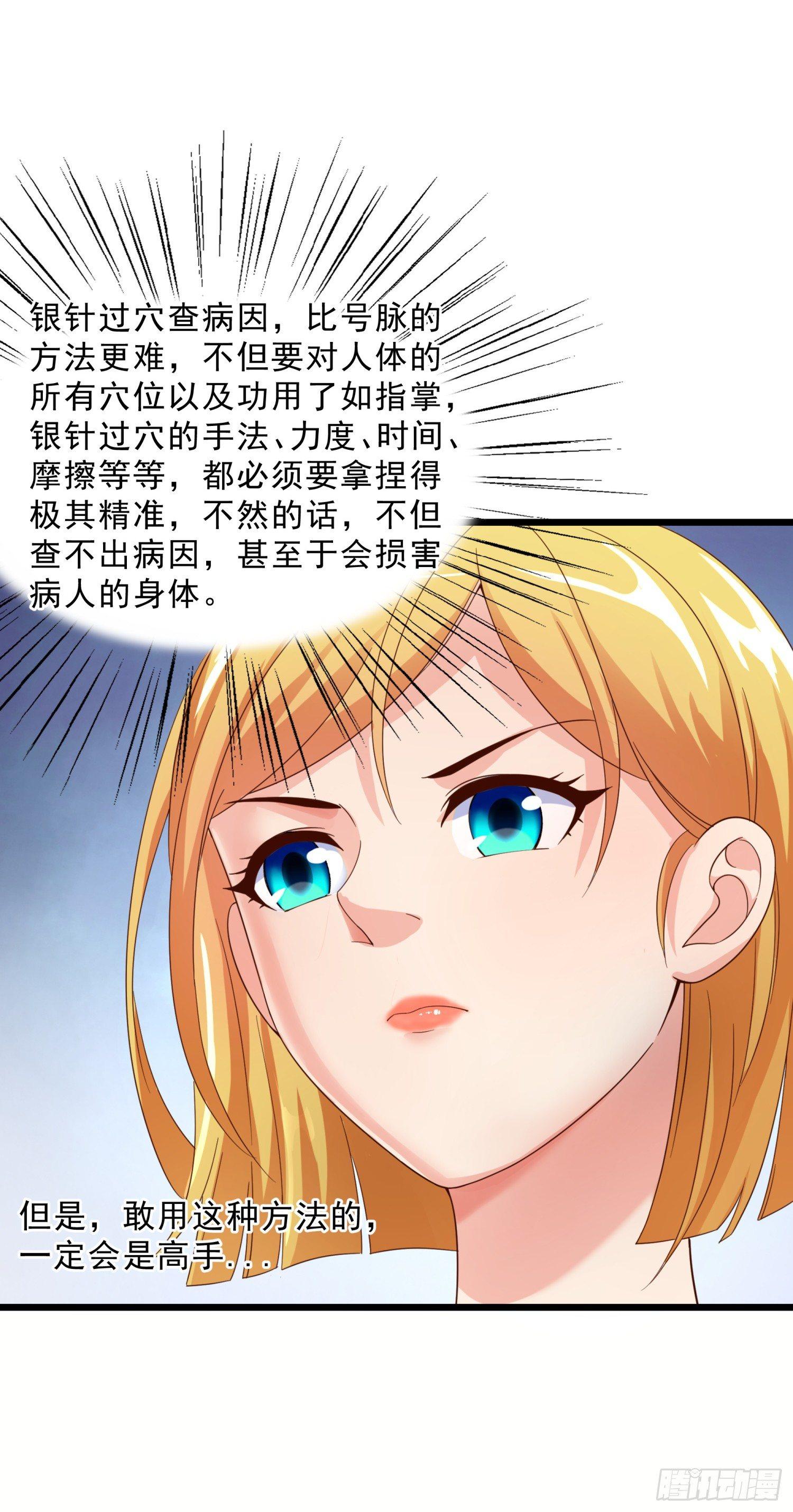超级校医韩漫全集-06 去见狄妙苒无删减无遮挡章节图片 