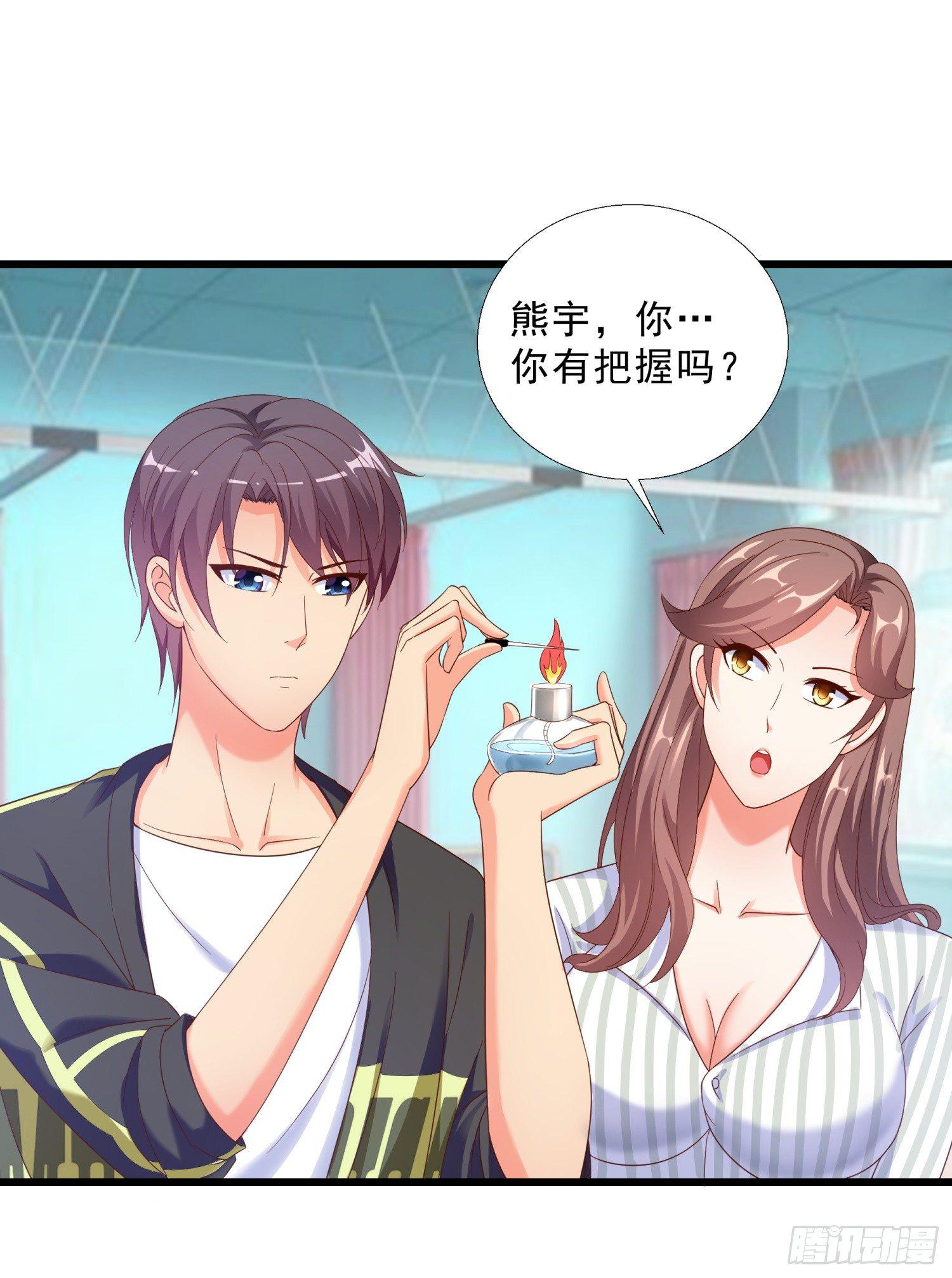 超级校医韩漫全集-06 去见狄妙苒无删减无遮挡章节图片 