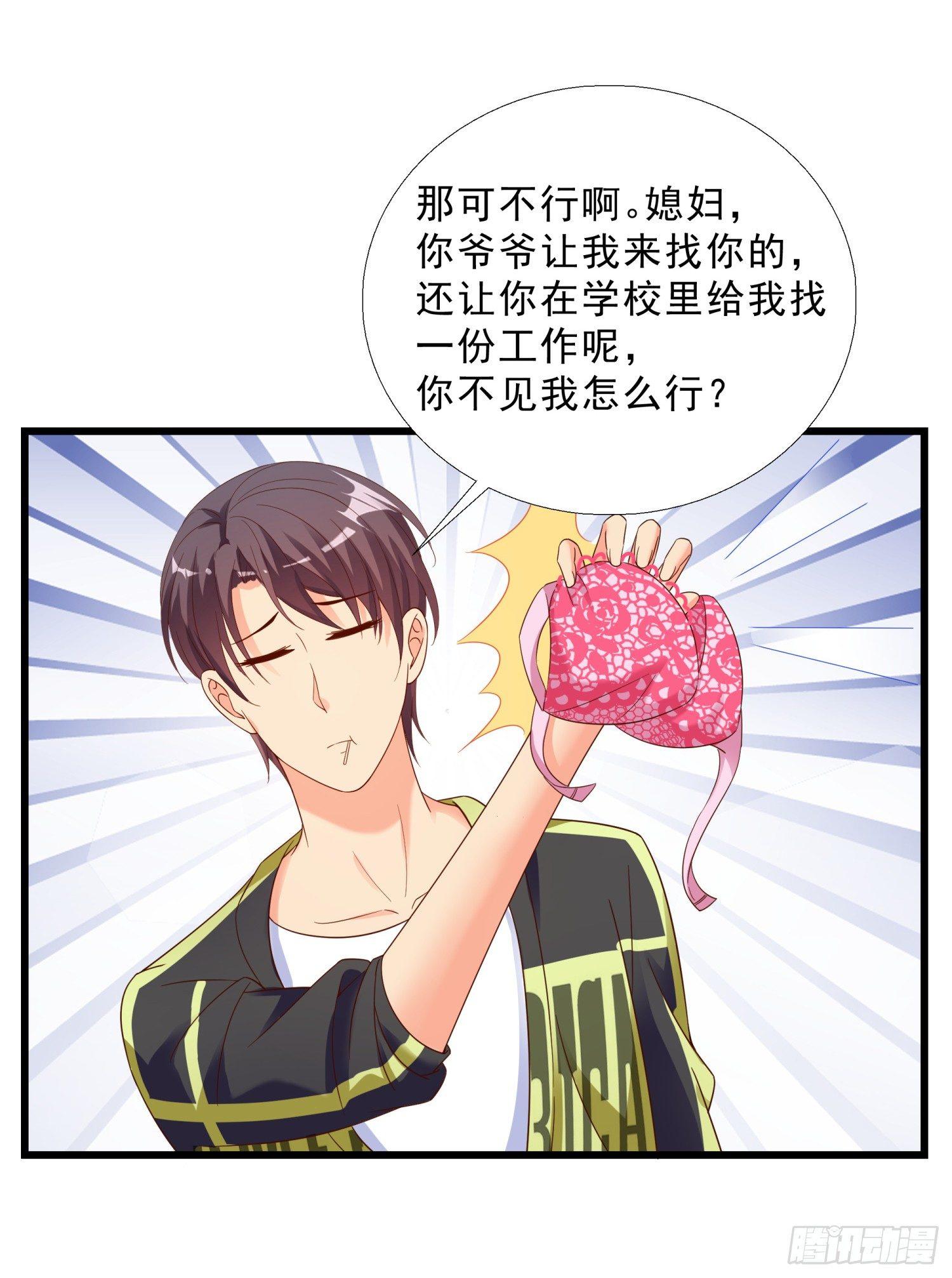 超级校医韩漫全集-06 去见狄妙苒无删减无遮挡章节图片 