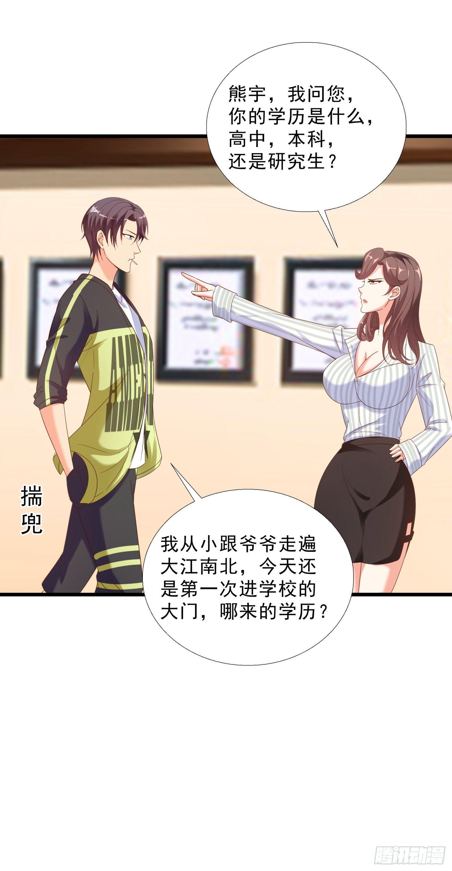超级校医韩漫全集-06 去见狄妙苒无删减无遮挡章节图片 