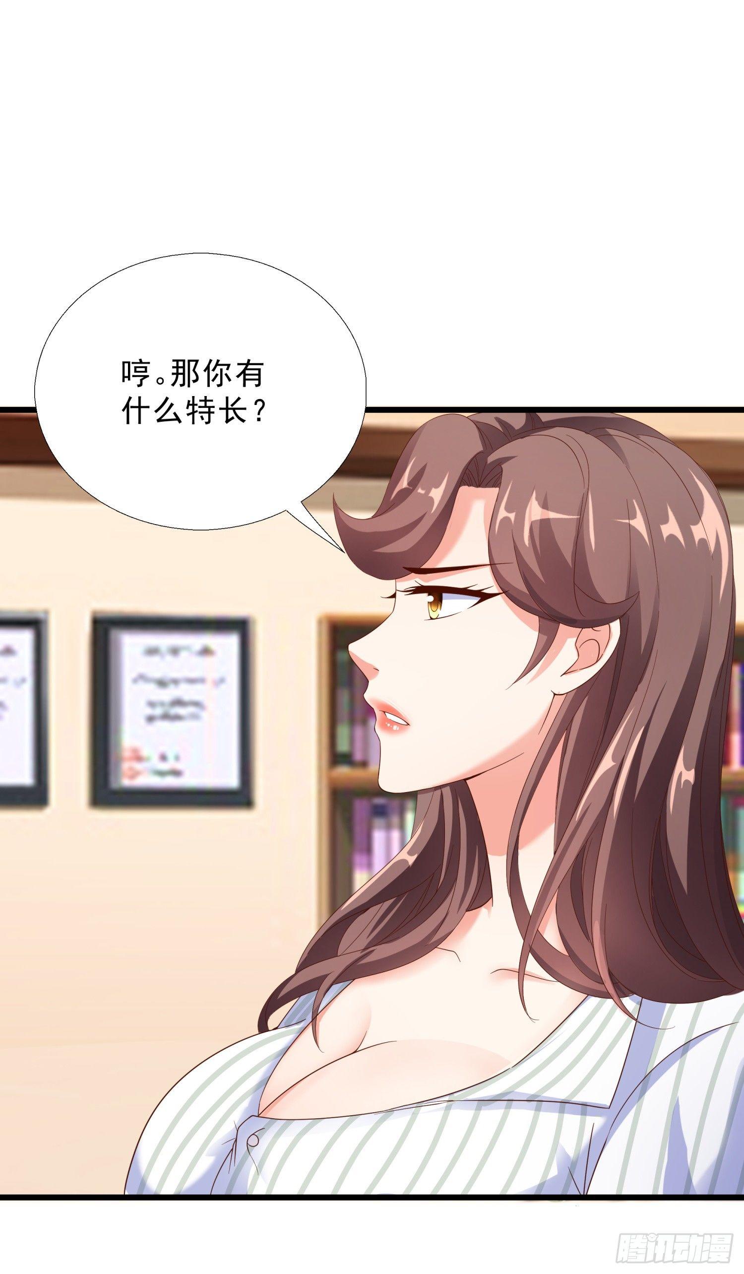超级校医韩漫全集-06 去见狄妙苒无删减无遮挡章节图片 