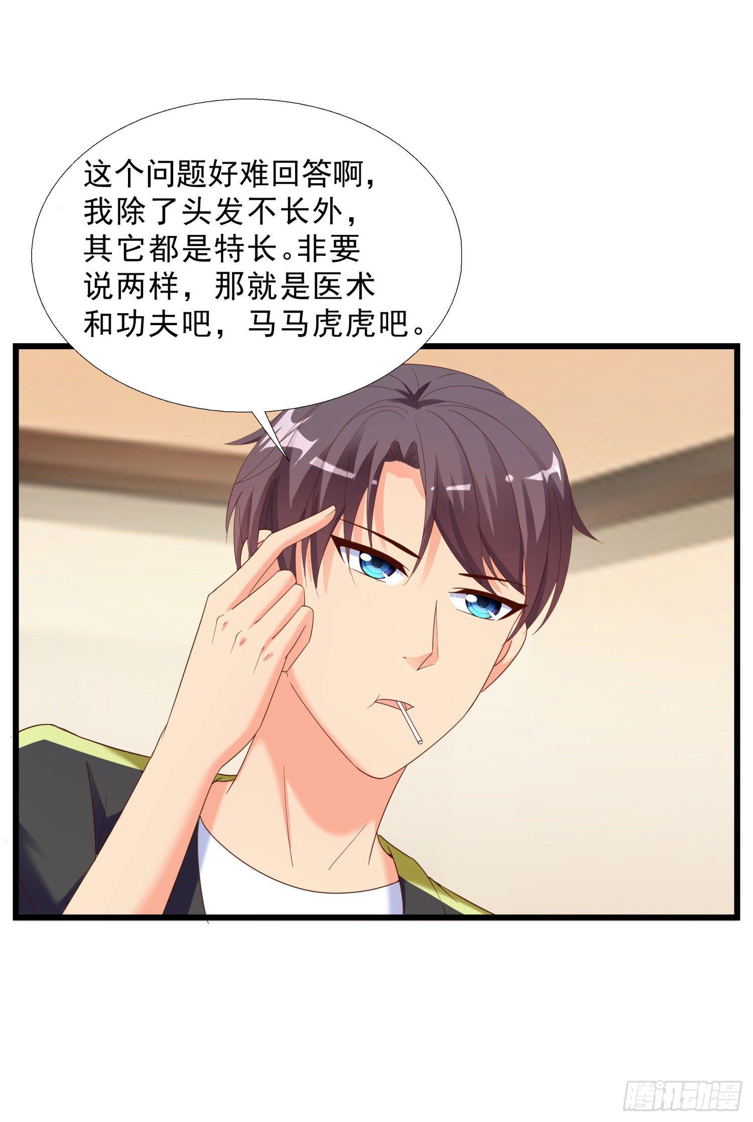超级校医韩漫全集-06 去见狄妙苒无删减无遮挡章节图片 