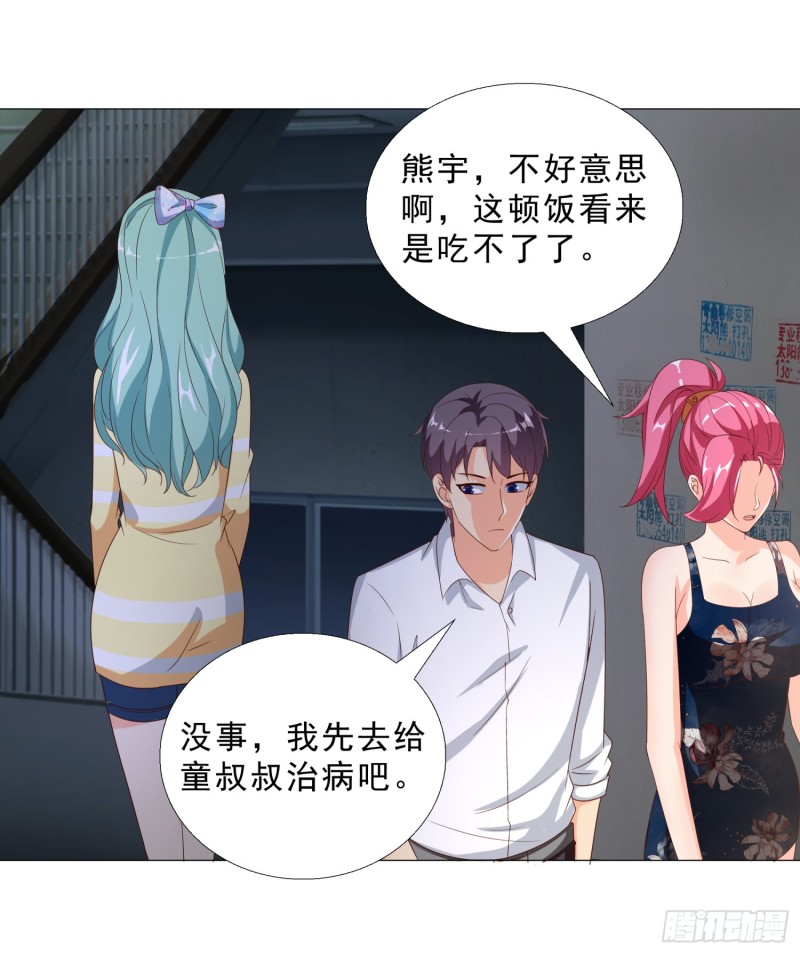 超级校医韩漫全集-60 后爸的真面目无删减无遮挡章节图片 