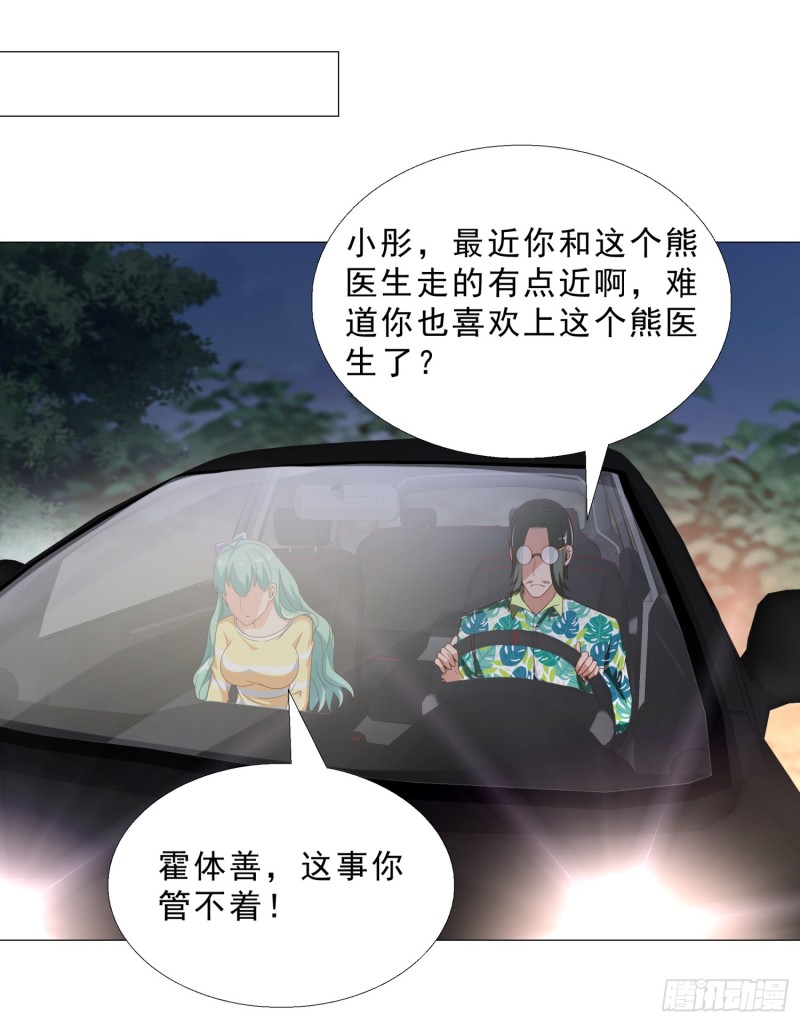 超级校医韩漫全集-60 后爸的真面目无删减无遮挡章节图片 