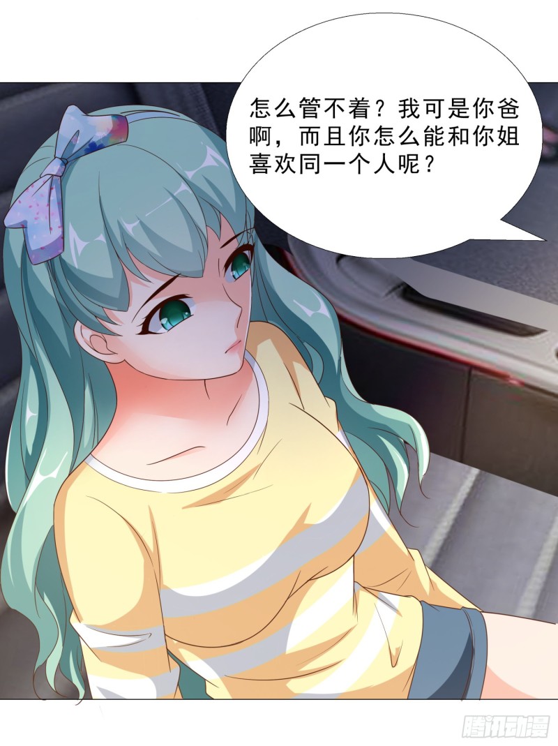超级校医韩漫全集-60 后爸的真面目无删减无遮挡章节图片 