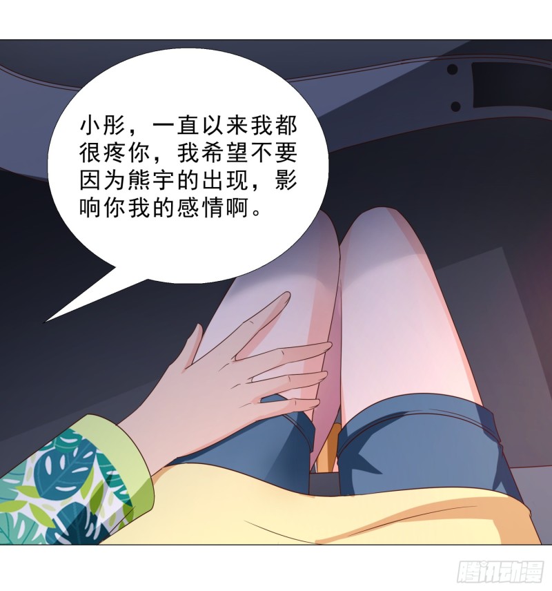 超级校医韩漫全集-60 后爸的真面目无删减无遮挡章节图片 