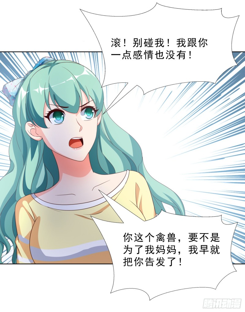 超级校医韩漫全集-60 后爸的真面目无删减无遮挡章节图片 
