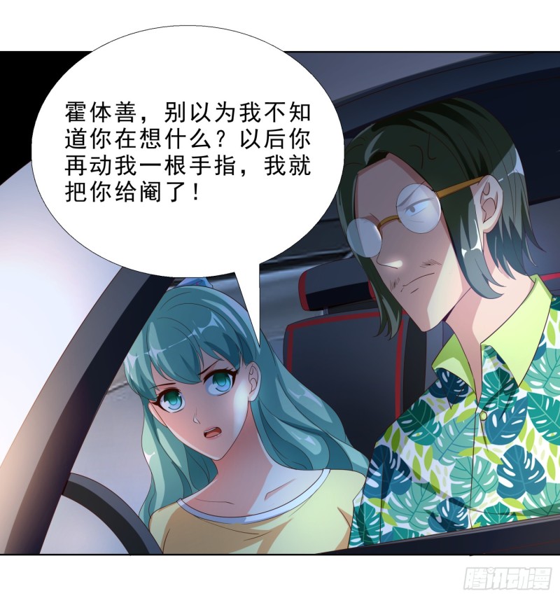 超级校医韩漫全集-60 后爸的真面目无删减无遮挡章节图片 