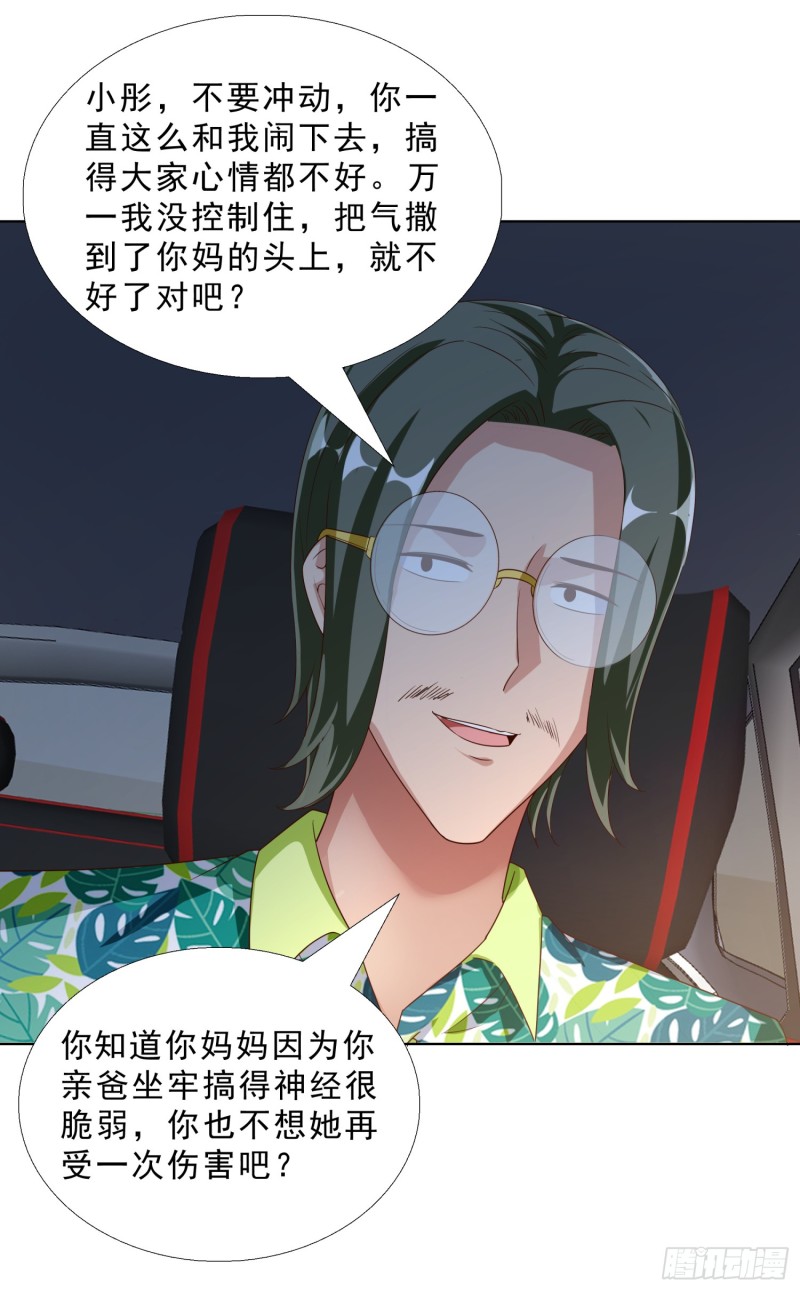 超级校医韩漫全集-60 后爸的真面目无删减无遮挡章节图片 