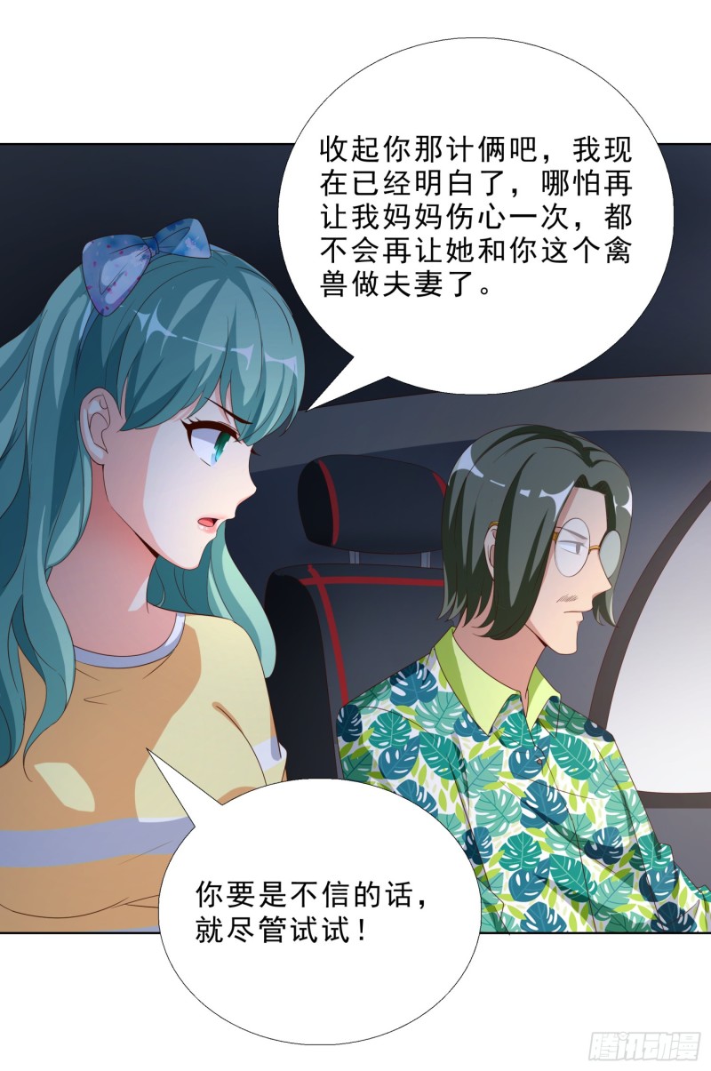 超级校医韩漫全集-60 后爸的真面目无删减无遮挡章节图片 