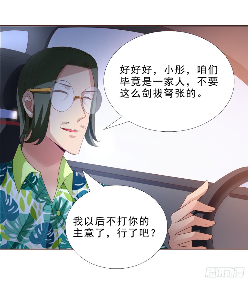 超级校医韩漫全集-60 后爸的真面目无删减无遮挡章节图片 