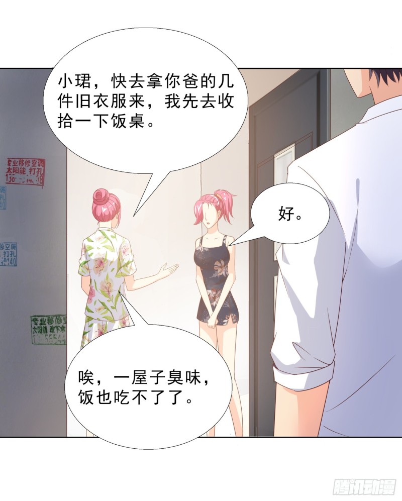 超级校医韩漫全集-60 后爸的真面目无删减无遮挡章节图片 