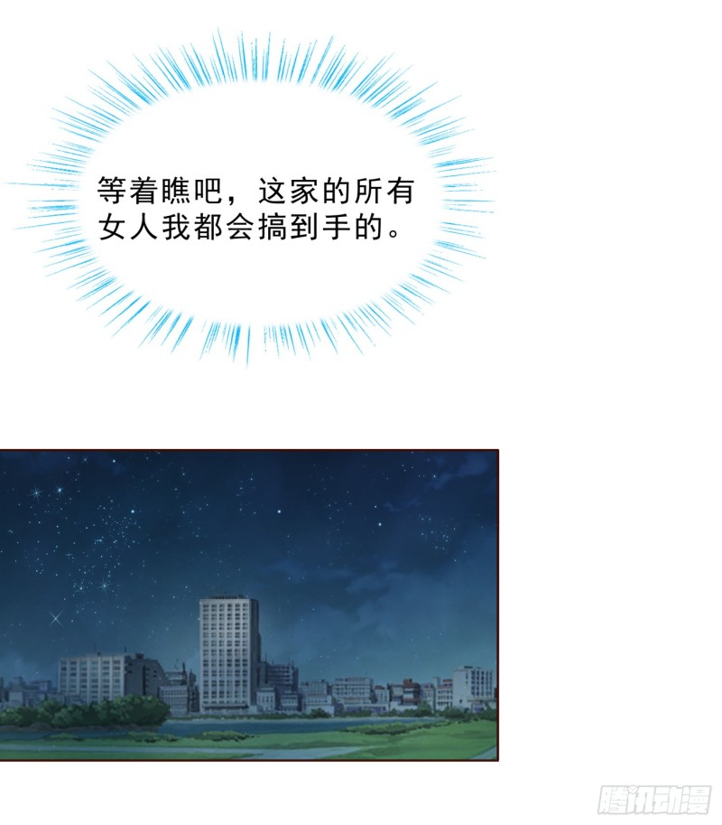 超级校医韩漫全集-60 后爸的真面目无删减无遮挡章节图片 