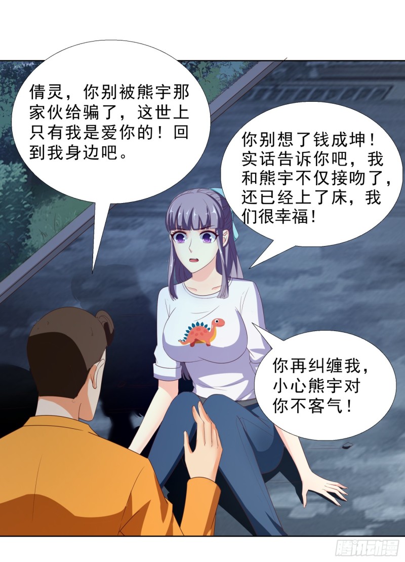 超级校医韩漫全集-60 后爸的真面目无删减无遮挡章节图片 