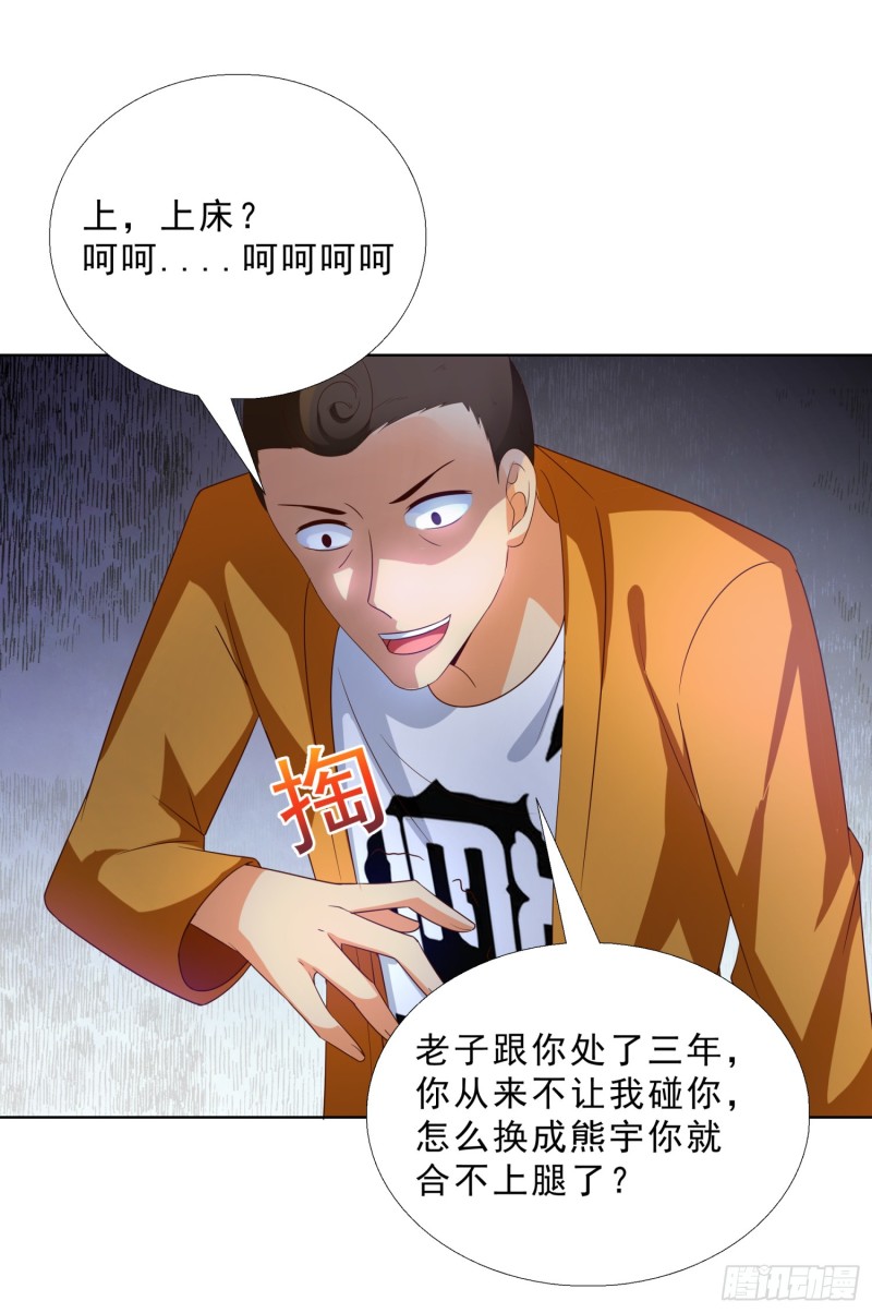 超级校医韩漫全集-60 后爸的真面目无删减无遮挡章节图片 