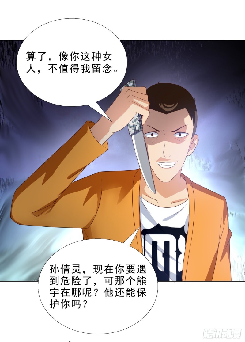 超级校医韩漫全集-60 后爸的真面目无删减无遮挡章节图片 