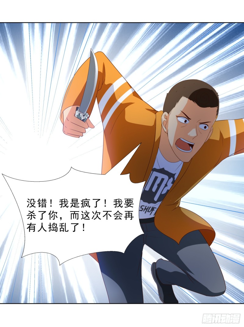 超级校医韩漫全集-60 后爸的真面目无删减无遮挡章节图片 