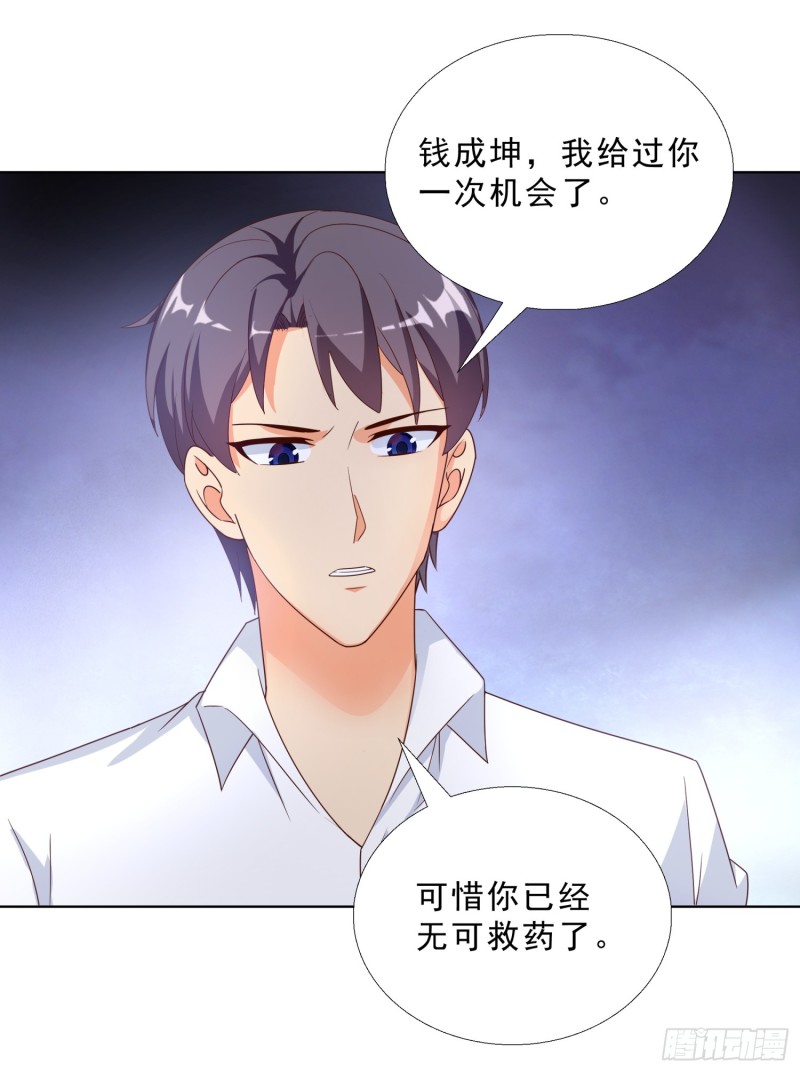 超级校医韩漫全集-60 后爸的真面目无删减无遮挡章节图片 