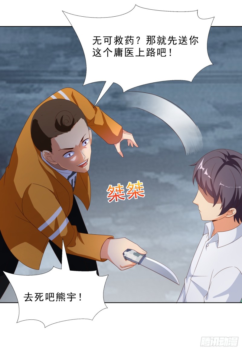 超级校医韩漫全集-60 后爸的真面目无删减无遮挡章节图片 