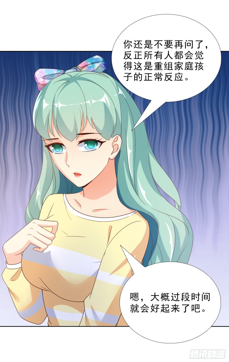 超级校医韩漫全集-60 后爸的真面目无删减无遮挡章节图片 