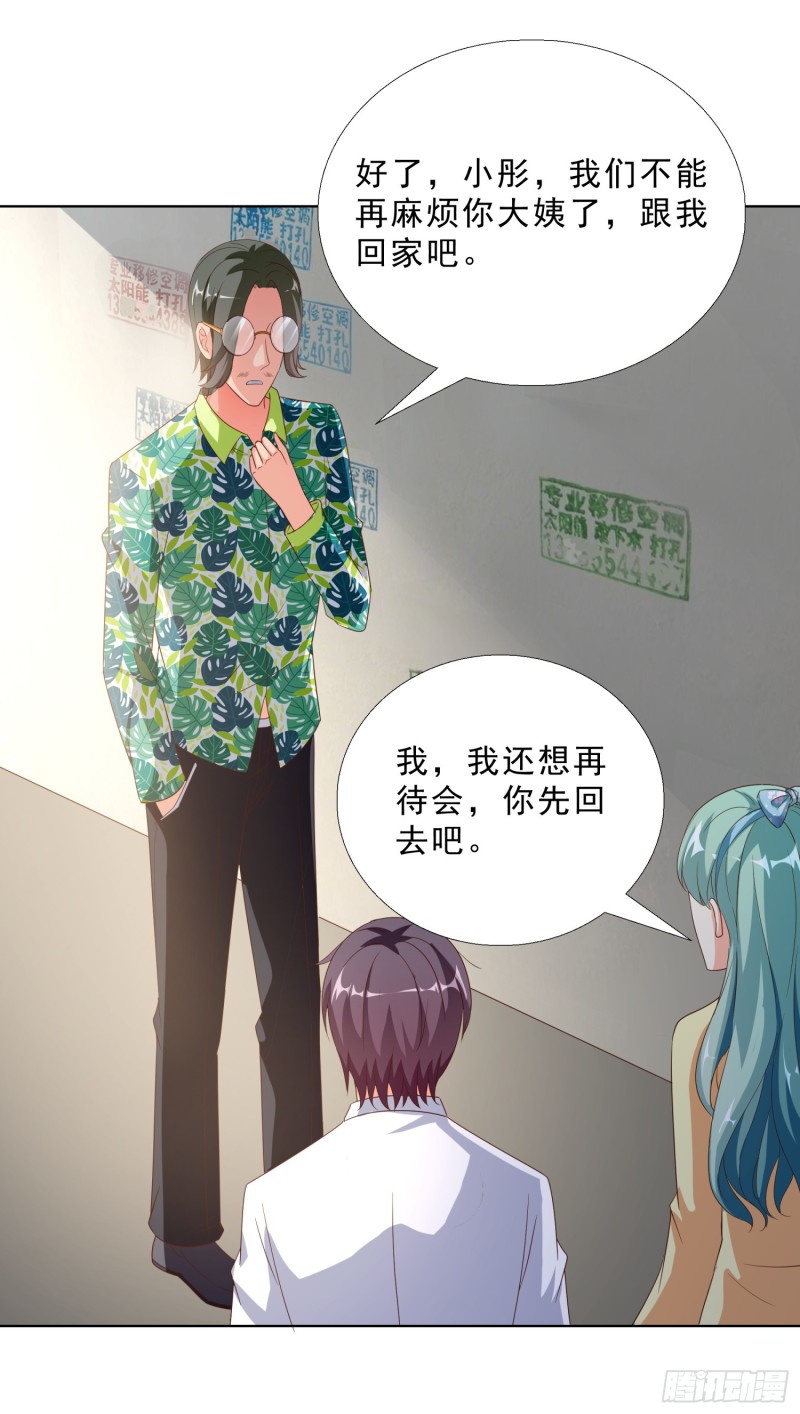 超级校医韩漫全集-60 后爸的真面目无删减无遮挡章节图片 