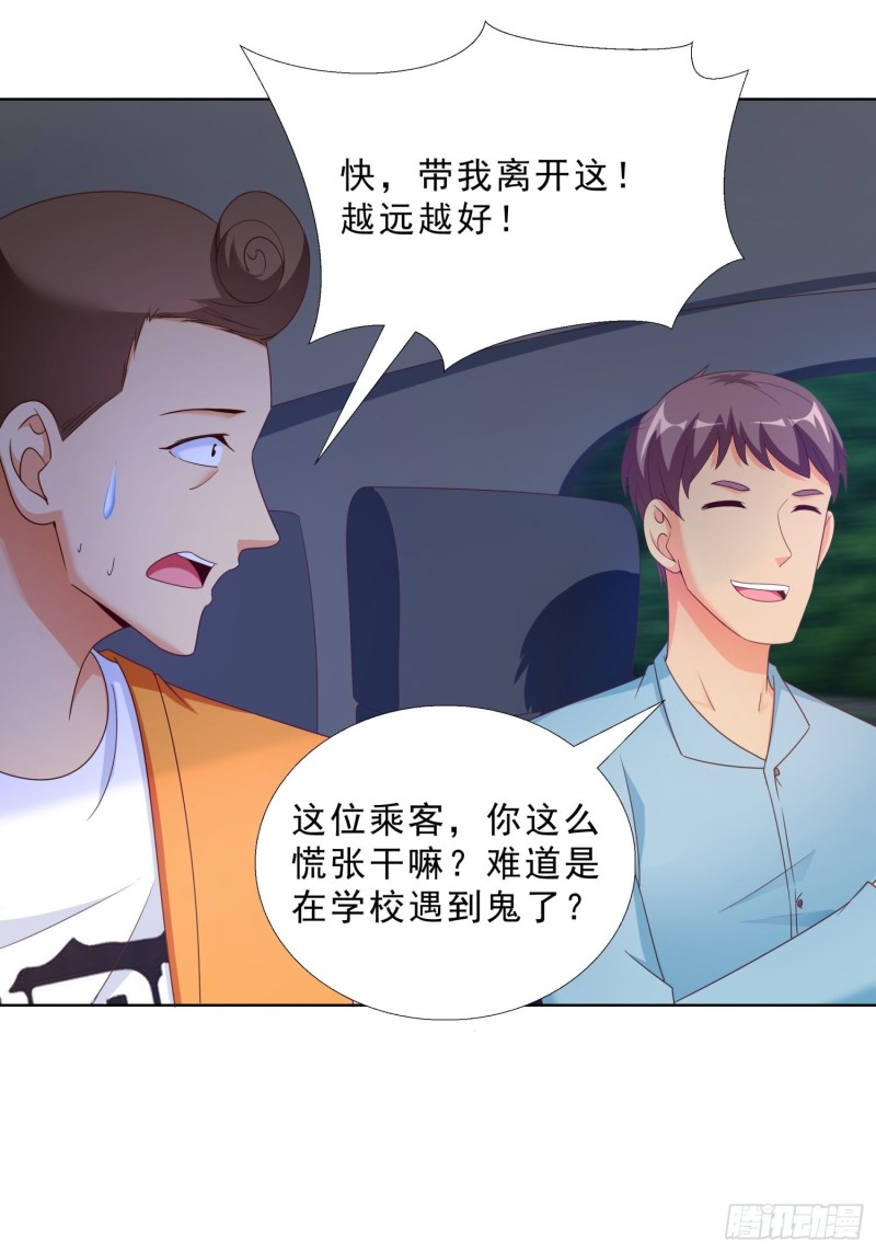 超级校医韩漫全集-61 欧阳菲雨的决定无删减无遮挡章节图片 