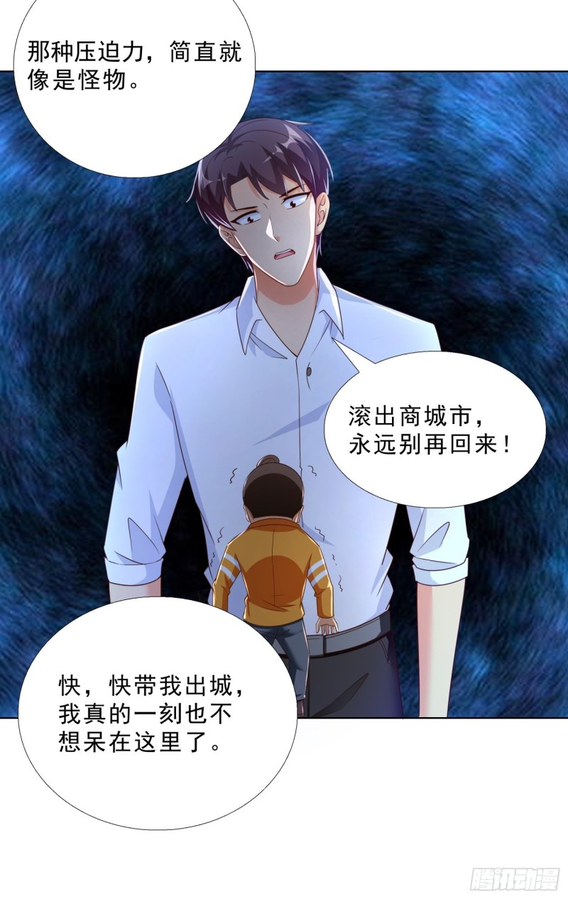 超级校医韩漫全集-61 欧阳菲雨的决定无删减无遮挡章节图片 