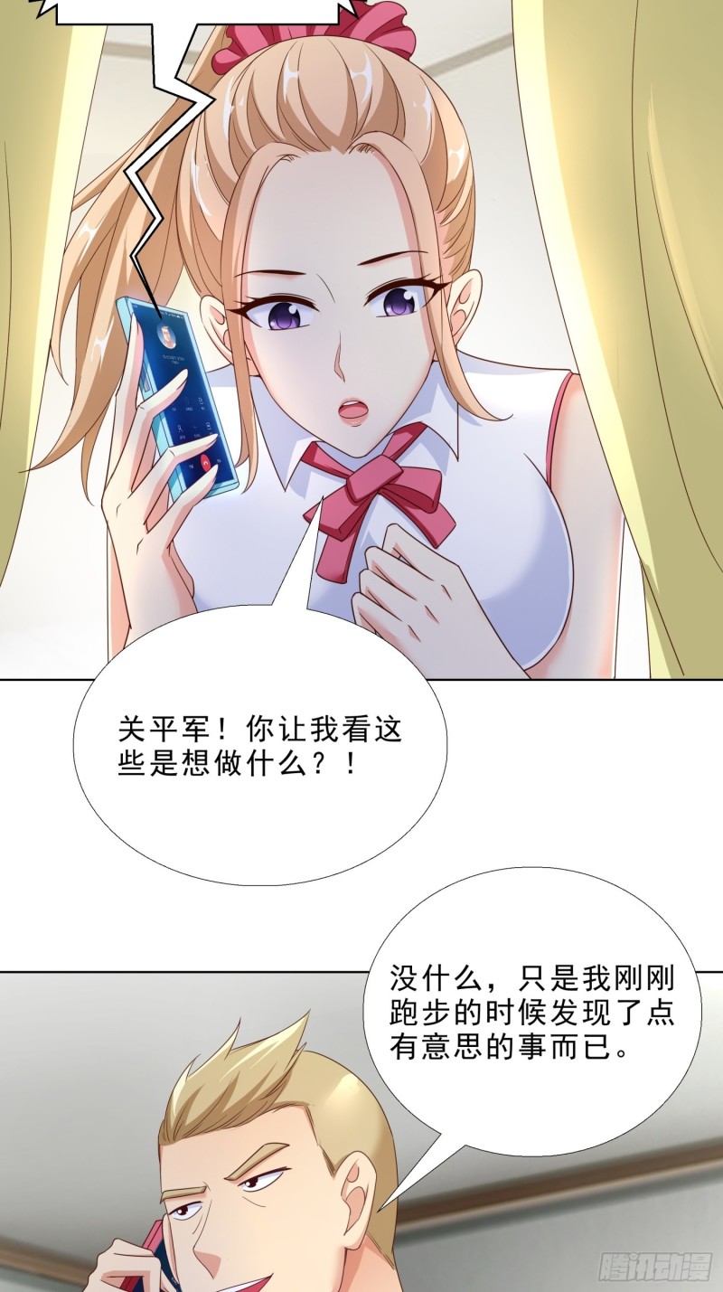超级校医韩漫全集-61 欧阳菲雨的决定无删减无遮挡章节图片 