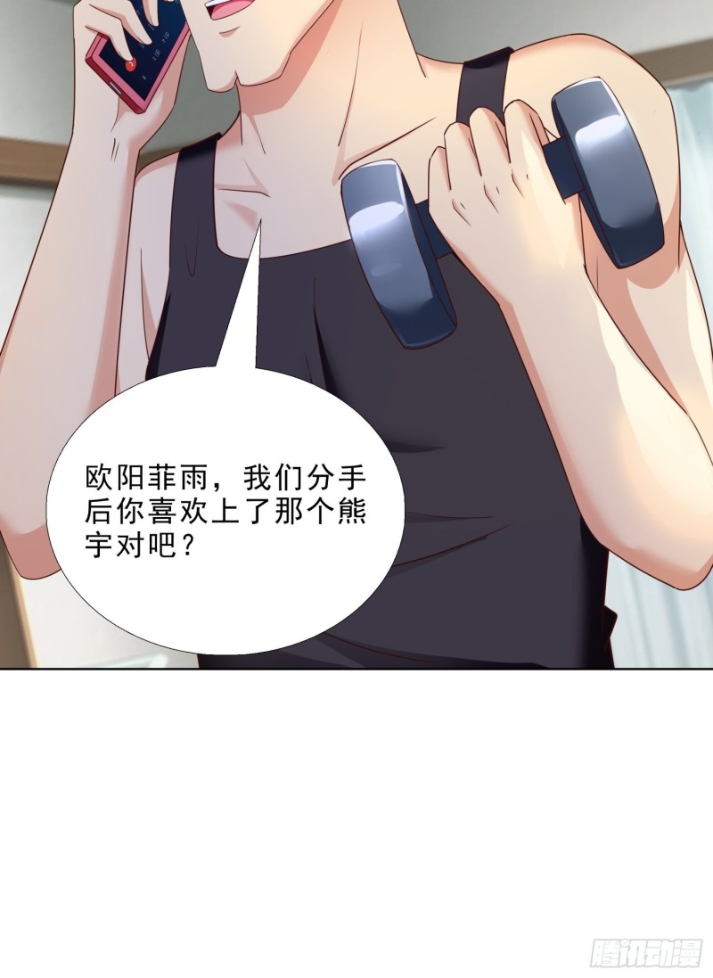 超级校医韩漫全集-61 欧阳菲雨的决定无删减无遮挡章节图片 