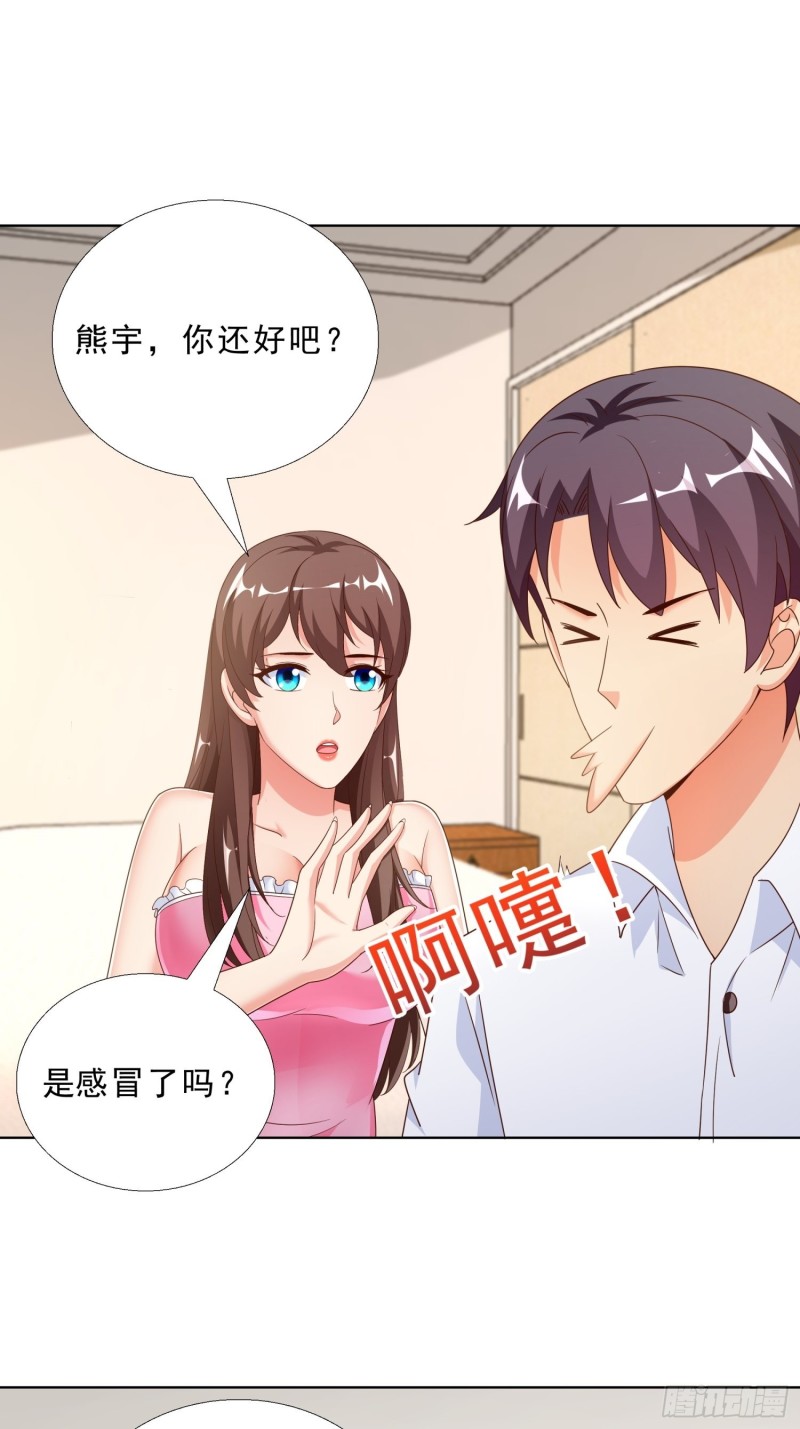 超级校医韩漫全集-61 欧阳菲雨的决定无删减无遮挡章节图片 