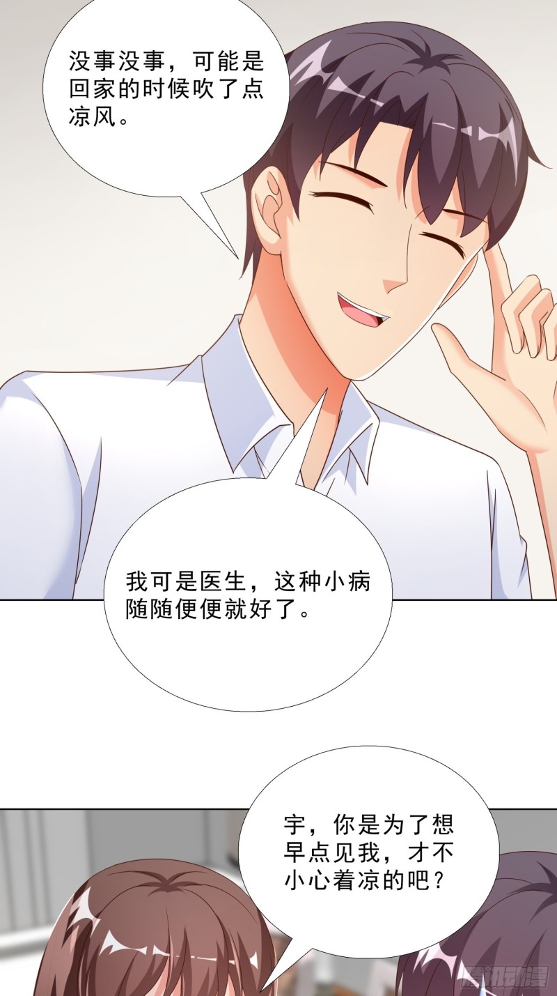 超级校医韩漫全集-61 欧阳菲雨的决定无删减无遮挡章节图片 