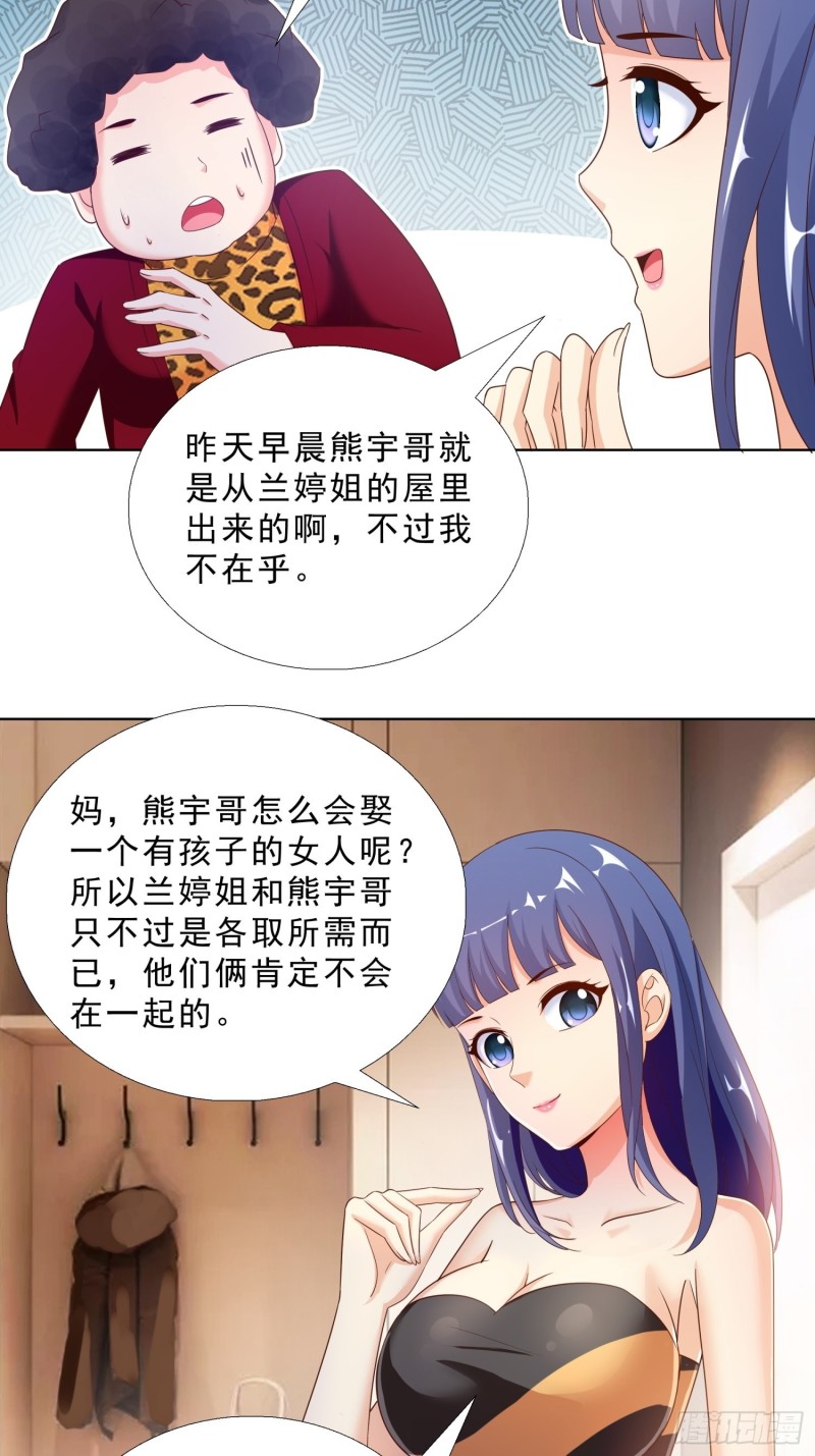超级校医韩漫全集-61 欧阳菲雨的决定无删减无遮挡章节图片 