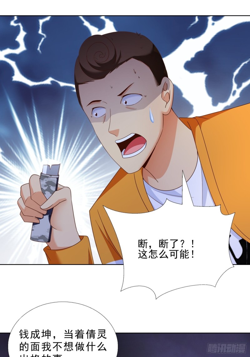 超级校医韩漫全集-61 欧阳菲雨的决定无删减无遮挡章节图片 