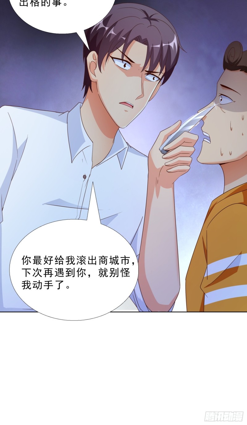 超级校医韩漫全集-61 欧阳菲雨的决定无删减无遮挡章节图片 